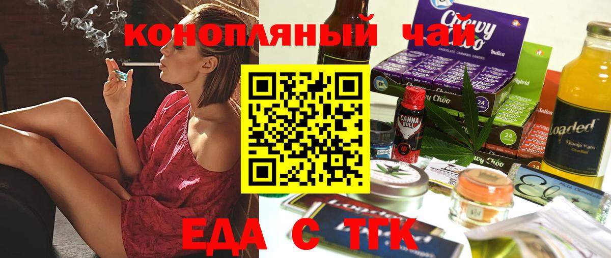 Canna-Cookies марихуана  Вход с VPN  Унеча 