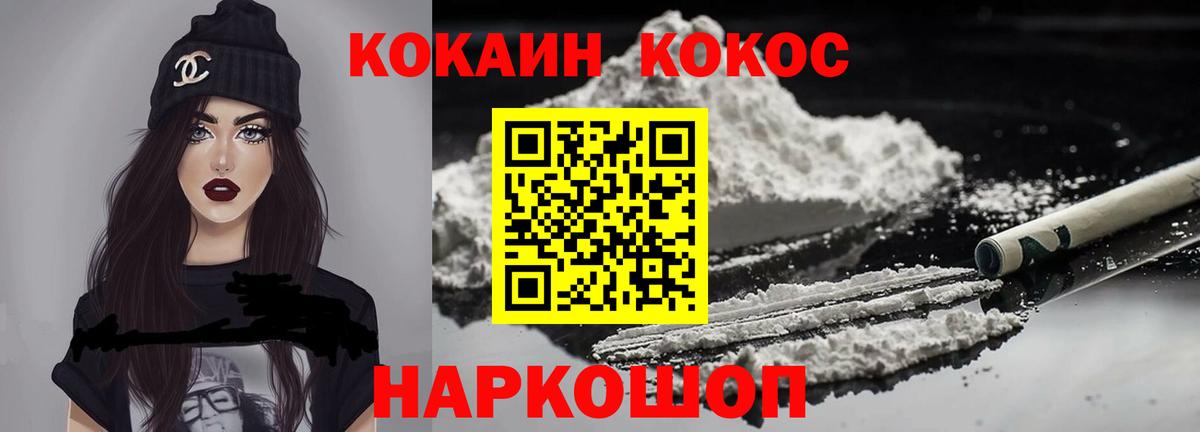 Унеча  КОКАИН VHQ  Вход с VPN 