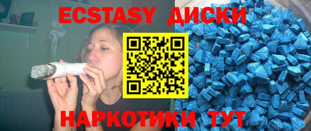 Экстази 280мг  Ecstasy таблы  OMG как зайти  Унеча  Вход с VPN 