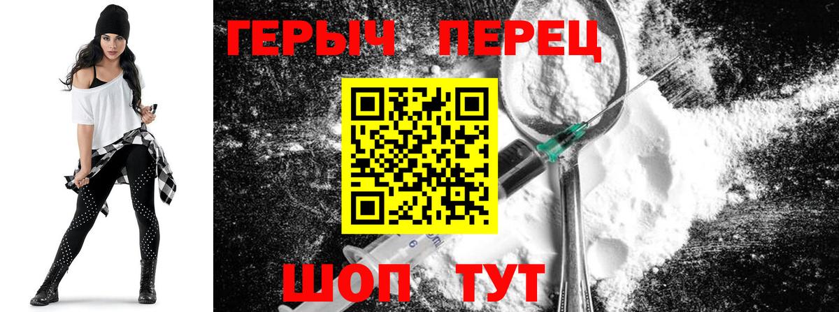ГЕРОИН афганец  Вход с VPN  Унеча 