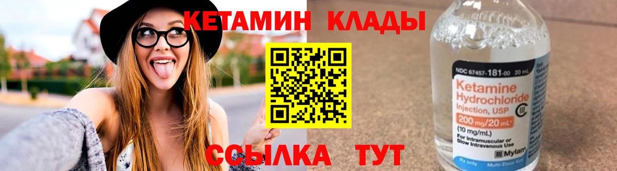Кетамин VHQ  Вход с VPN  Унеча  МЕГА онион  КЕТАМИН ketamine 