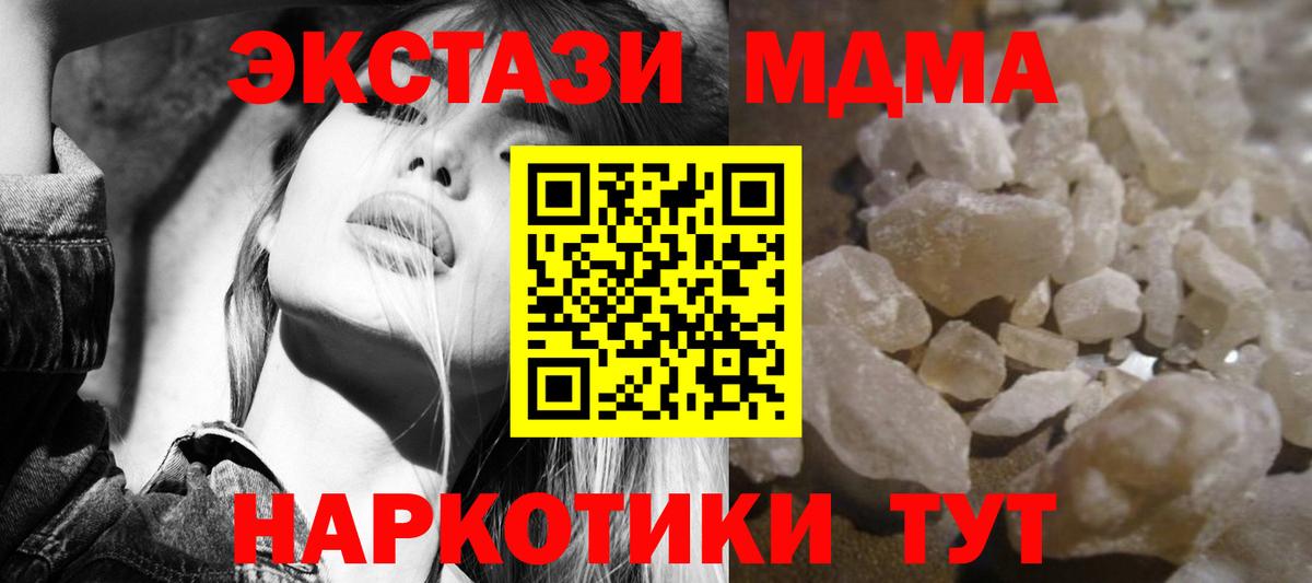 Унеча  МДМА кристаллы  MDMA  МДМА Molly  Вход с VPN 