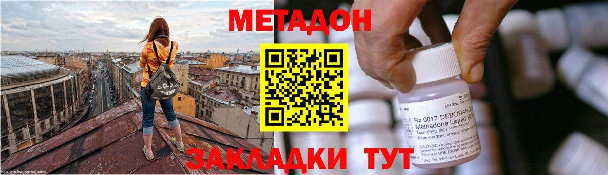 Метадон VHQ  Метадон белоснежный  Вход с VPN  Унеча 
