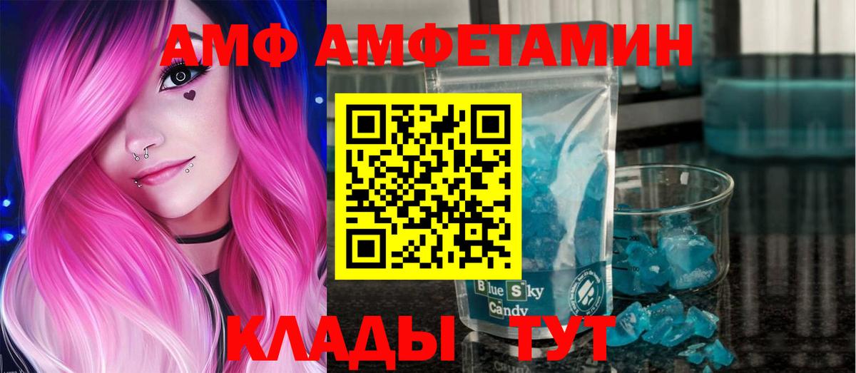 МЕТАМФЕТАМИН кристалл Унеча