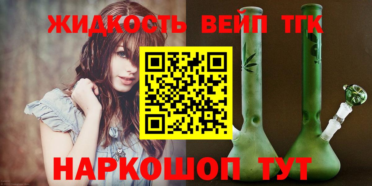 Унеча  ТГК гашишное масло  Вход с VPN 